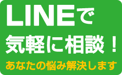 茨城給湯器交換.com ・LINE