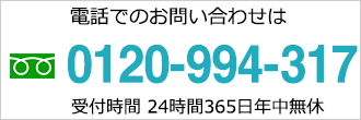 茨城のガス給湯器・エコジョーズ・石油給湯器・エコフィール。電話からのお問い合わせ